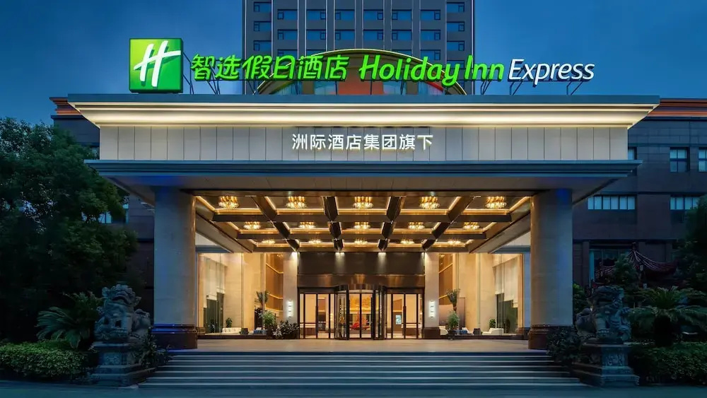 Holiday Inn Express Putian City Center by IHG