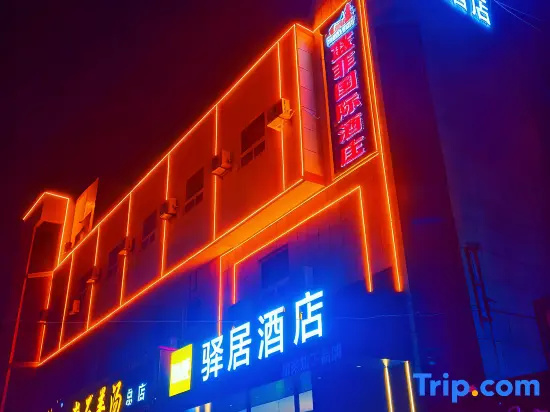 Rujia Yiju Hotel (Leling Wuzhou Middle Avenue Ginza Mall Branch) in Dezhou