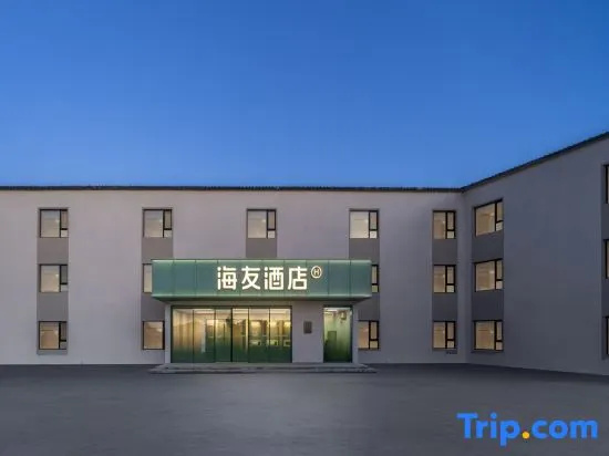 Hi Inn (Chifeng Hexigten Banner Wulanbutong Scenic Area)