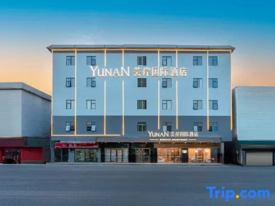 Yunan International Hotel (Dongguan Humen High-Speed Railway Station)