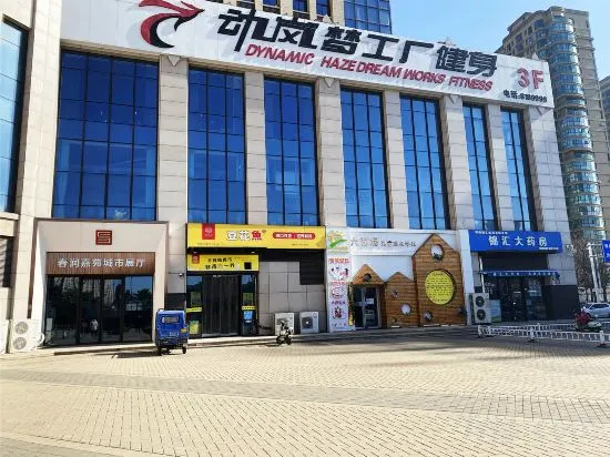 OHO Chengyin Zhihui Homestay (Luohe Convention and Exhibition Center) in Luohe