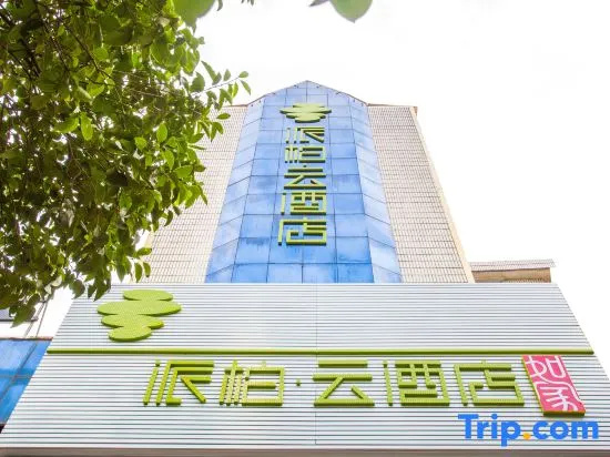 Homeinn Pebble Hotel (Qianjiang Dongfeng Road)