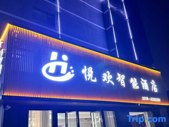 Yuehuan Smart Hotel (Xinyang Shihe District Government Thirteen Primary School Hudong Campus)