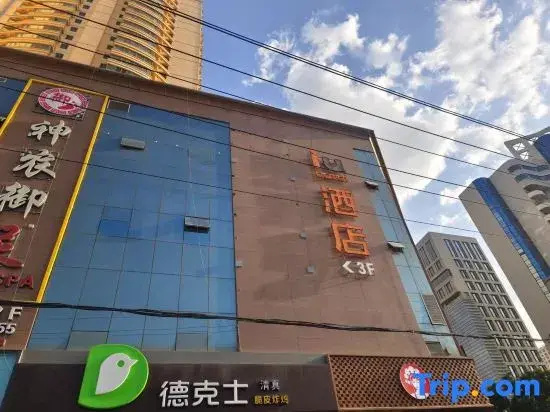 IU Hotel (Lanzhou Anning University Town)