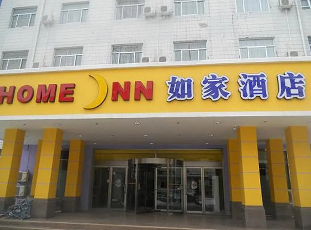 Home Inn (Binzhou Bohai 7th Road Department Store)