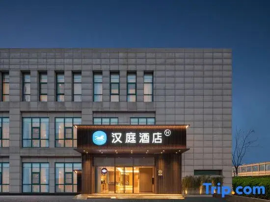 HanTing Hotel (Nanjing South Railway Station South Square)
