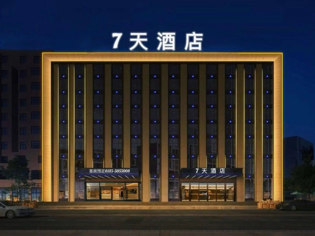 7Days Inn Hotel (Tangshan Yutian Gongxiao Building)