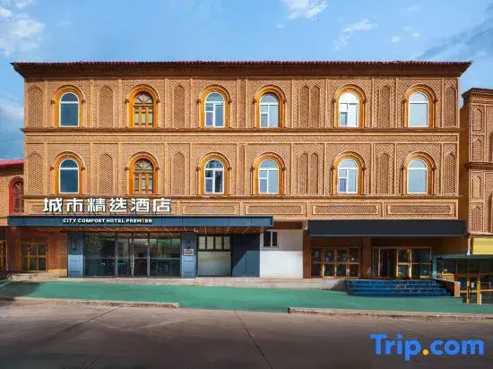 City Premier Hotel (Kashgar Ancient City Airport Branch)
