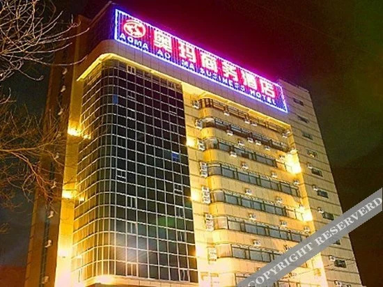 Aoma Business Hotel - Anyang