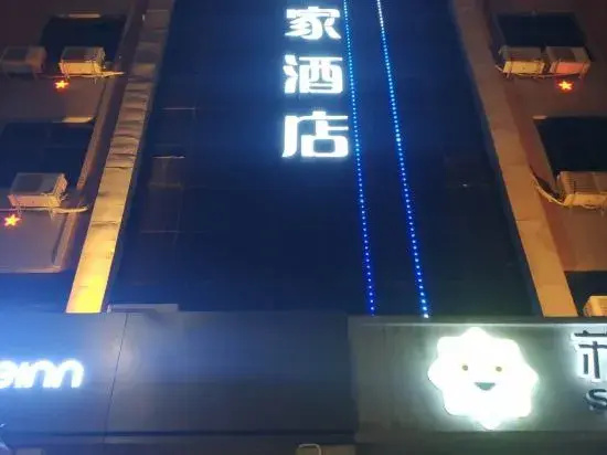 Homeinn · neo (Kaifeng Lankao Railway Station)