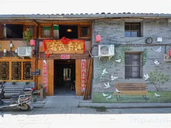 Guyan Huaxiang Jiangnan Hostel