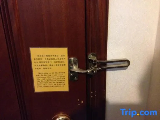 Yibin Hotel - Chambres