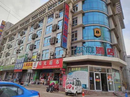 Loulan Hotel (Liaocheng Bus Terminal Wanda Plaza)