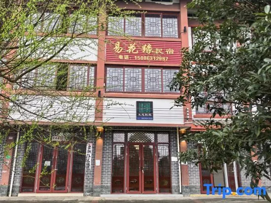 Yihua Yuan Homestay, Baili Dujuan in Bijie