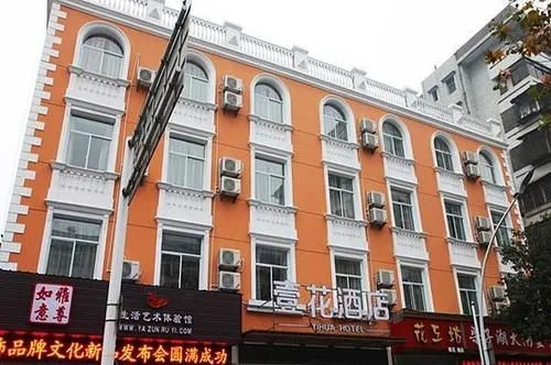 Yihua Hotel