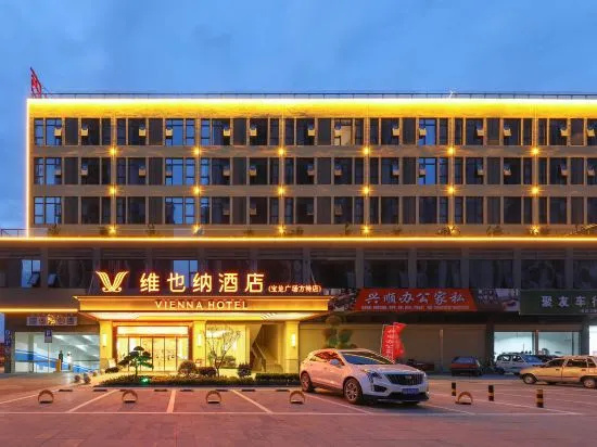 Vienna Hotel (Mianyang Jiangyou Fangte Branch) in Mianyang