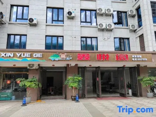 Xinyuege Hotel