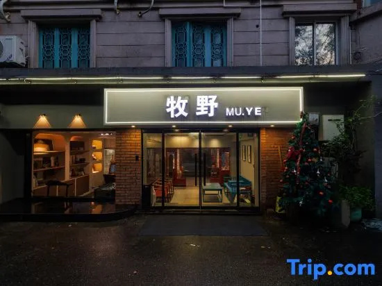 Floral Hotel·Muye (Nanxun Ancient Town Branch)