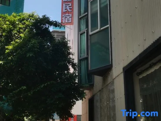Tajia Daydream Boutique Hostel