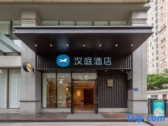 HanTing Hotel (Baoji South Railway Station, High-tech Zone)
