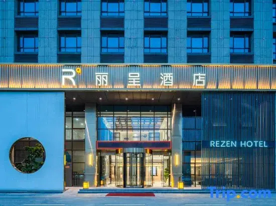 Rezen Hotel Suqian Xiang Wang's Hometown