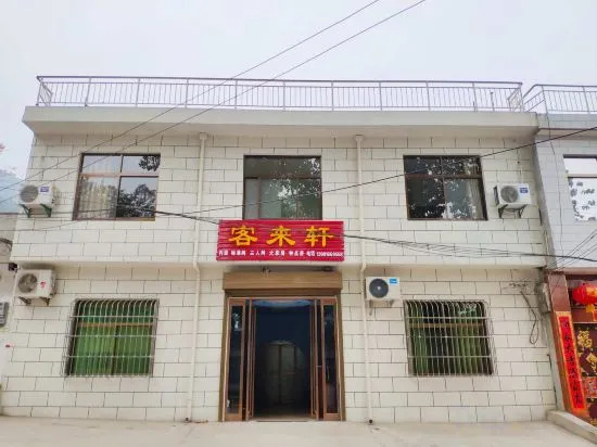 Kelaixuan Homestay (Huashan Scenic Area)