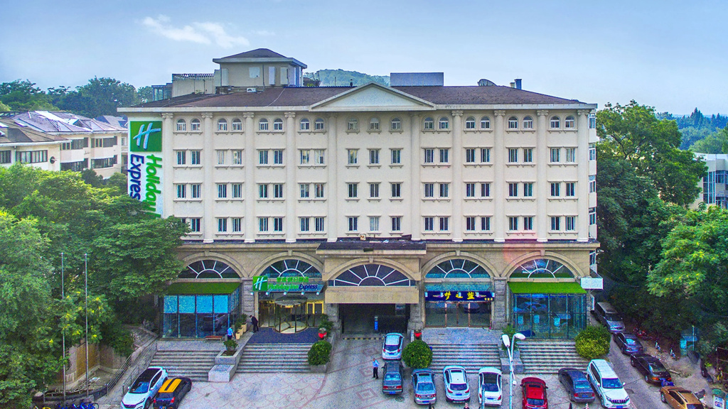 Holiday Inn Express Nanjing Xuanwu Lake by IHG