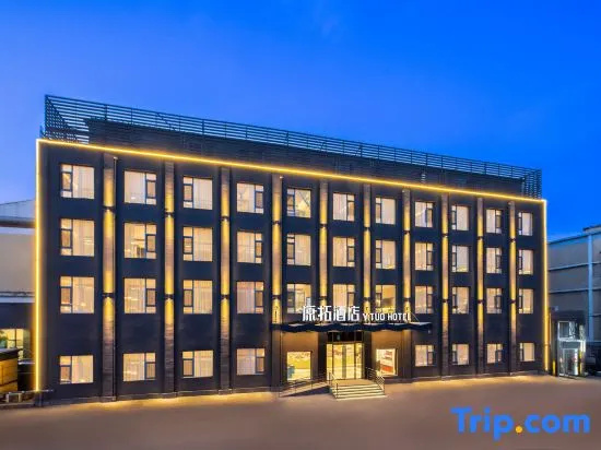 Y.TUO HOTEL Beijing Temple of Earth Yonggegong Lamasery Subway Station Store