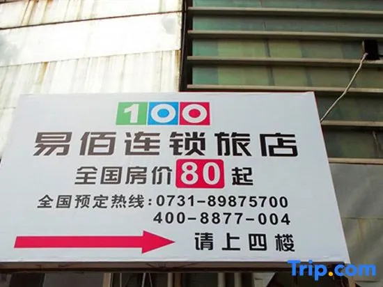 100 Inn Changsha Railway Station