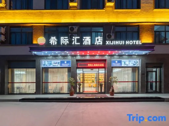 Xijihui Hotel (Jieyang Chaoshan Airport Branch)