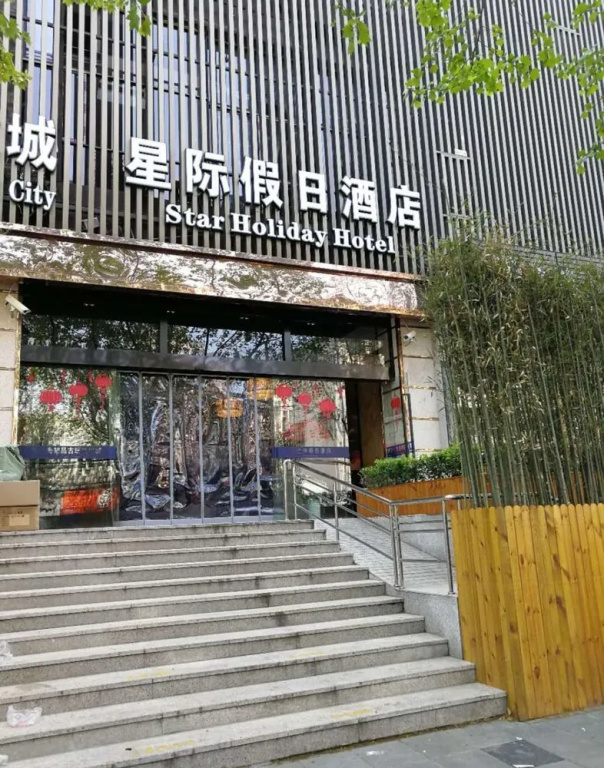Holidaystar Hotel Shanghai Hongqiao