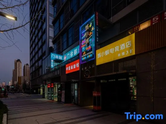 Chengxiaowo E-Sports Hotel (Yunchuan Park Subway Station Kunlunyu) in Hefei