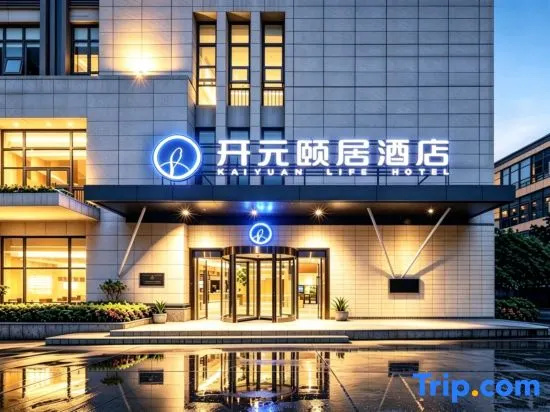 Yiju Life Hotel Hangxing Road Station Liangzhu Hangzhou
