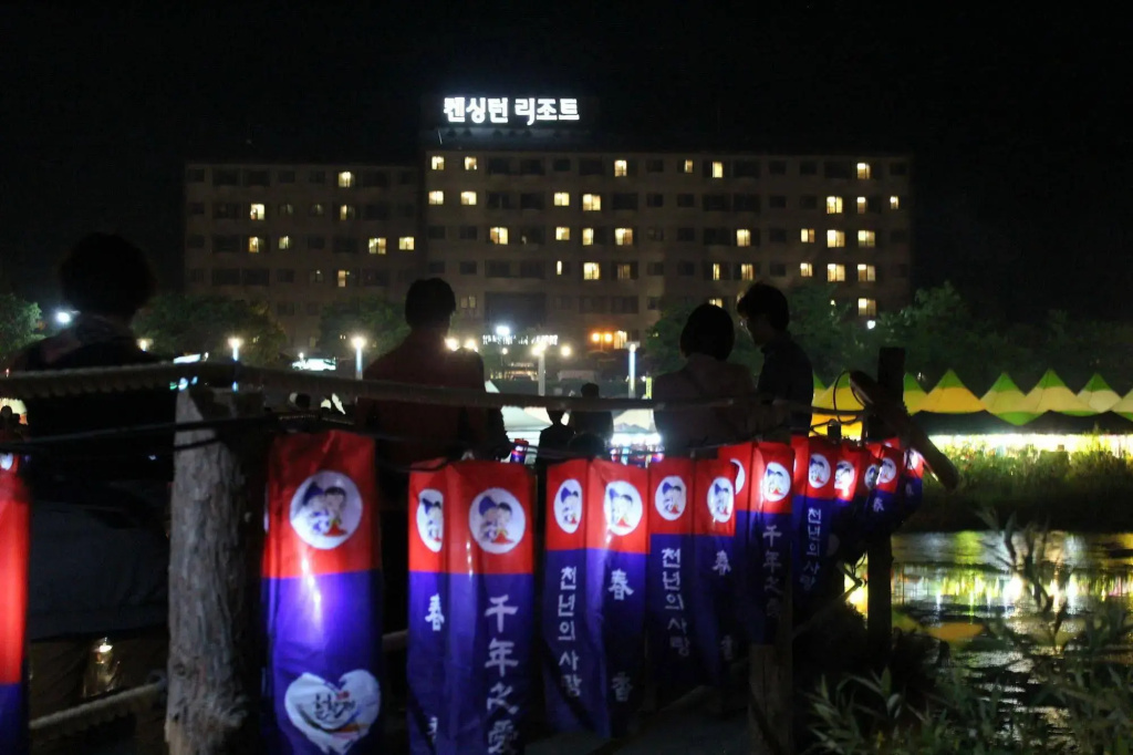 Kensington Resort Jirisan Namwon - Général