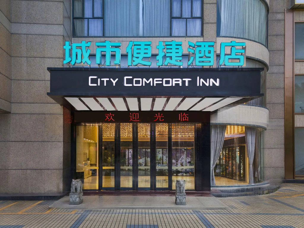 City Comfort Inn Foshan Ronggui Passenger Terminal in Foshan