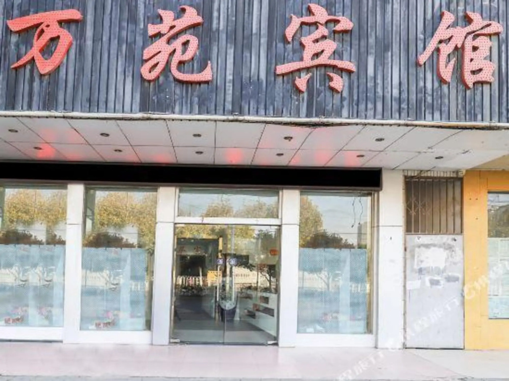 Wanyuan Hotel (dongshibu subway station store)