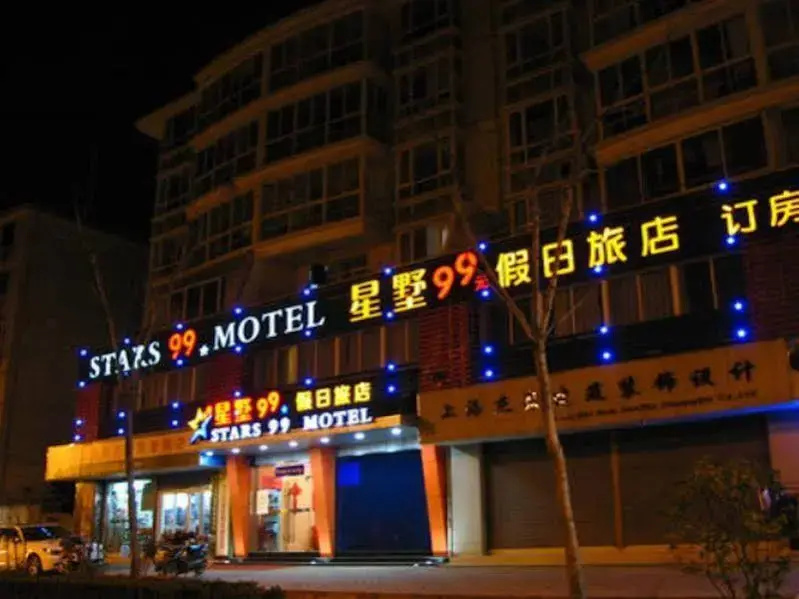 Stars 99 Motel Shanghai University of Finance and Economics