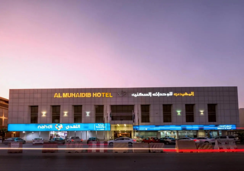 Al Muhaidb Residence Al ASKARY - Economic