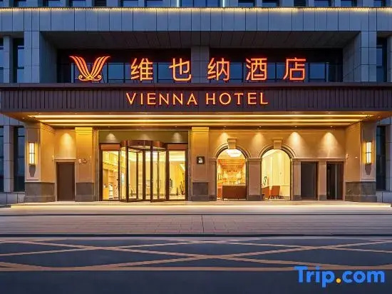 Vienna Hotel ( Ji'an Luling Avenue Branch)