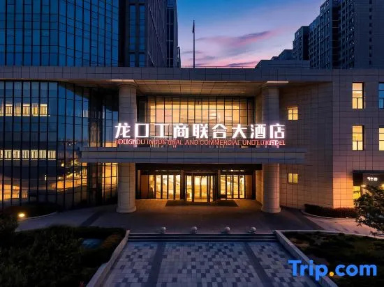 Longkou industrial and commercial united hotel(Citizen Activity Center Store) in Yantai