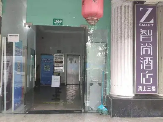 Yike qingshe Hotel (Shanghai Chest Hospital Hongqiao Road Subway Station Branch)