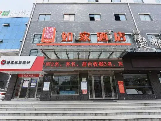 Homeinn Hotel (Shou County South Gate Shoucai Road)