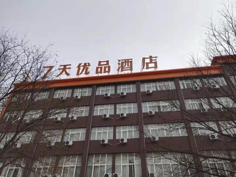 7Days Premium Luoyang Yichuan Dukang Avenue Branch