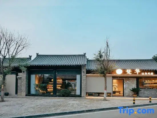 VANA FanHua | Wabi-Sabi Style · Natural Hot Spring · Vacation Apartment (Xinzhou Ancient City)