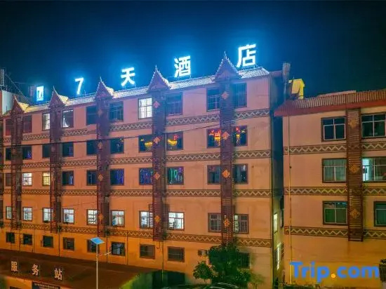 7Days Inn Hotel (Yuxi Xinping Jiasazhen)