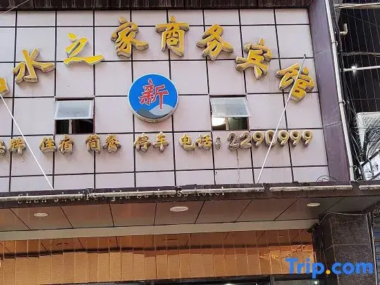 Dazhou Xinshanshui Home Business Hotel,DachuanDazhou