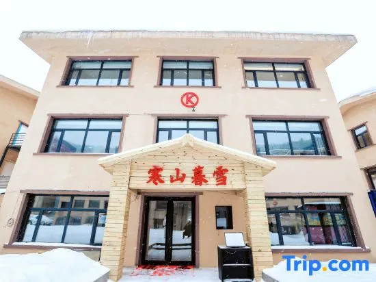 A Snow for Ten Thousand Years Hanshan Twilight Snow Hotel (China's Snow Town Scenic Area) in Mudanjiang