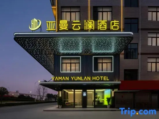 Yaman Yunlan Hotel (Yiwu Global Digital Trade Center International Business City)