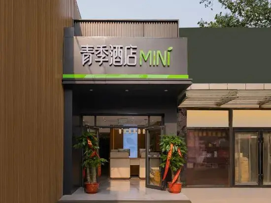 Changee Hotel MINI (Beijing Jiaotong University Peking University Stomatological Hospital)