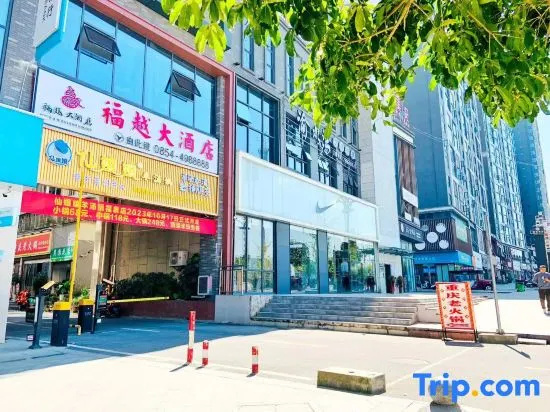 Fuyue Hotel (Fuquan Branch)
